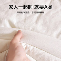 无印良品 A类被子冬被 米白A类裸睡级 超柔面料 春秋被 200*230cm 约6斤