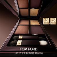 TOM FORD 四色眼影盘 28雾中回响