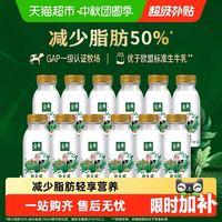 88VIP：伊利 少脂肪50% 鲜牛奶 235ml×12瓶