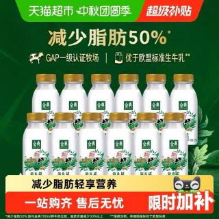 88VIP、今日必买:伊利 少脂肪50% 鲜牛奶 235ml×12瓶