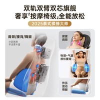 【中秋好礼】西屋S180按摩靠垫升级双臂揉锤机芯 肩颈+腰背双机芯