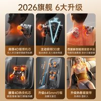 【天猫旗舰新品】西屋S180Pro按摩靠垫肩颈4D摇摆机芯 腰背双臂揉锤机芯
