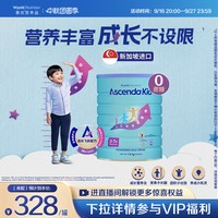 惠氏 火箭罐ascenda儿童成长奶粉学生1600g海外进口