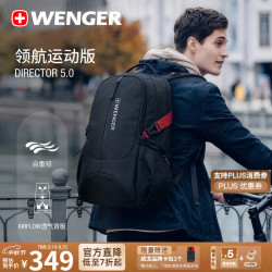 WENGER 瑞士军刀领航5.0双肩包笔记本电脑包商务通勤大容量书包出游背包