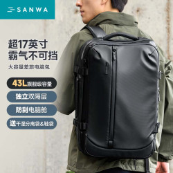 sanwa 山业（SANWA）43L大容量双肩背包男多功能防泼水电脑包商务单肩斜挎包旅行包 极夜黑 超17英寸
