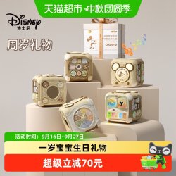 迪士尼 宝宝周岁礼物一周岁宝宝生日礼男宝周岁礼物女宝一周岁礼物