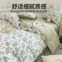 无印良品 高级感床上四件套全棉纯棉 绿意盎然 1.5/1.8 床单款 被套200*230cm