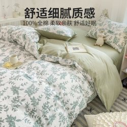 无印良品 高级感床上四件套全棉纯棉 绿意盎然 1.5/1.8 床单款 被套200*230cm