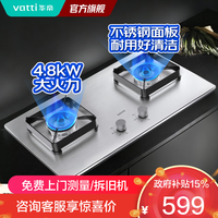 华帝 燃气灶节能省气家用4.8KW猛火灶 台嵌两用嵌入式双灶具开孔可调节10053A 天然气