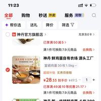 订单截图缩略图