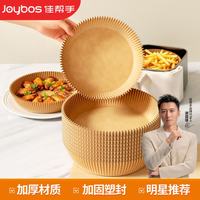佳帮手 空气炸锅纸 24*20cm 50只装