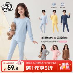 小马宝莉 秋衣秋裤男童套装毛衫儿童内衣秋冬睡衣女孩中大童家居服 藏青色 160 【建议身高145-155cm】