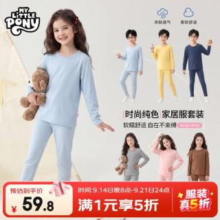 小马宝莉 秋衣秋裤男童套装毛衫儿童内衣秋冬睡衣女孩中大童家居服 藏青色 160 【建议身高145-155cm】