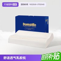 邓禄普 护颈助睡眠乳胶枕头 10-12cm 巧克力色