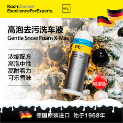 绿田 考赫化学Gfx雪樱桃高泡去污洗车液1L