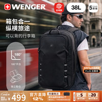 WENGER 沃域17英寸笔记本电脑包38L大容量双肩包背包旅行包大学生书包 超大容量38L|3-5天长途差旅 适用17英寸电脑