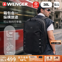 WENGER 沃域17英寸笔记本电脑包38L大容量双肩包背包旅行包大学生书包 超大容量38L|3-5天长途差旅 适用17英寸电脑