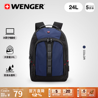 WENGER [秒杀钜惠]Essential双肩包16英寸电脑双肩包大容量背包学生书包 16英寸电脑