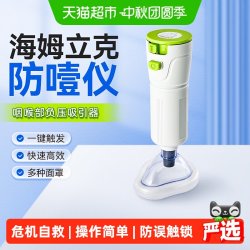 可孚 海姆立克防噎仪家用儿童急救器自动防窒息卡咽喉自救紧急神器