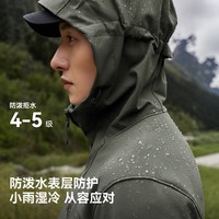 伯希和 风盾C26户外软壳衣防风高弹夹克耐磨徒步外套