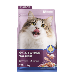 网易严选 全价冻干双拼兔肉猫粮 成幼猫粮鲜肉助消化长肉亮毛改善掉毛10kg