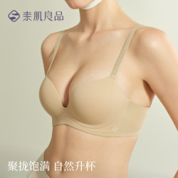 素肌良品 微光挺拔杯 性感聚拢无痕细闪肩带文胸 两件装