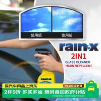 rain·x 汽车玻璃防雨剂清洁剂二合一雨敌清洗剂车窗后视镜驱水剂680ml