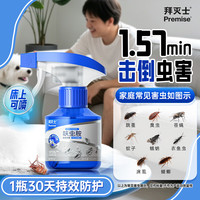 Premise 呋虫胺杀虫剂喷雾 150ml