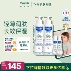 妙思乐 宝宝温和保湿精华舒缓润肤身体乳 600ml+100ml