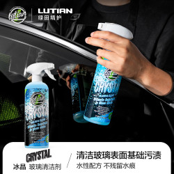 绿田 冰晶玻璃清洁剂483ml清除灰尘指纹