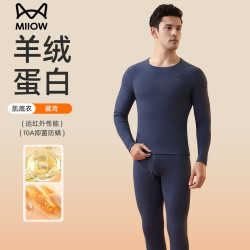 猫人 保暖内衣套装男士阳离子双面磨毛无痕秋衣秋裤中厚亲肤打底套装
