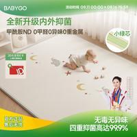 BG-BABYGO 婴儿童爬爬垫婴儿加厚XPE整体爬行垫 星月小象+星遇 200*180*2cm