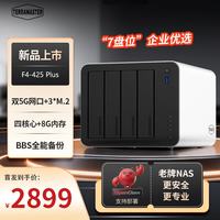 铁威马 四盘位 NAS网络存储服务器