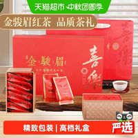 88VIP：承艺茗茶 2026新茶特级红茶金骏眉茶叶礼盒高档中秋250g