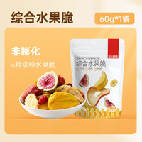薛记炒货 综合水果脆  60g