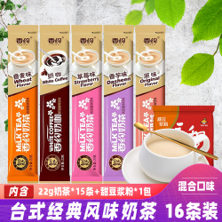 香约 奶茶 100g