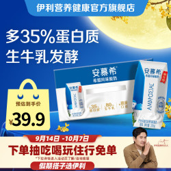 伊利 安慕希原味酸奶205g*10盒/箱 希腊风味常温酸奶 礼盒装 7-8月产 205g*10盒/箱