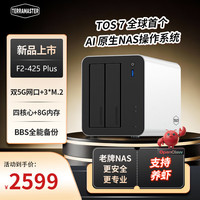 铁威马 手机相册备份 NAS网络存储服务器