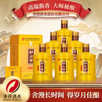 舍得 酒业股份 秘大师 手工版 大师勾调 53%vol 500mL 6瓶 原箱发货