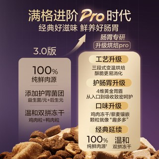YANXUAN 网易严选 冻干双拼系列 鸡肉全阶段猫咪干粮 烘焙pro版 1.5kg*6袋