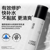 理然 男士护肤三件套装 补水保湿控油乳100g