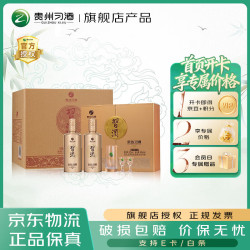 习酒 金钻  礼盒版