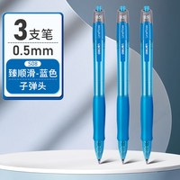 得力 按动中性笔 蓝色（9.9包邮页面10/14/18点抢券）