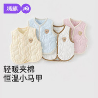 婧麒 婴儿马甲秋冬季夹棉男女宝宝保暖背心外穿加绒加厚