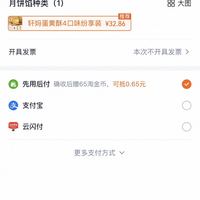 订单截图缩略图