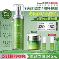 慕拉得 超升A醇面部精华50ml