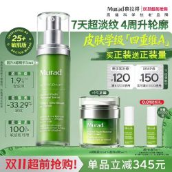 慕拉得 超升A醇面部精华50ml