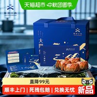顺丰上门阳澄江南大闸蟹1058型提货券礼品蟹公4量母3量4对8只