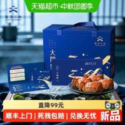 顺丰上门阳澄江南大闸蟹1058型提货券礼品蟹公4量母3量4对8只