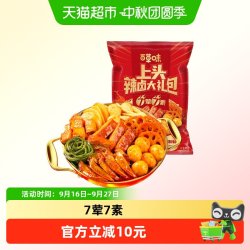 百草味 上头辣卤中秋礼包520g（72小包）